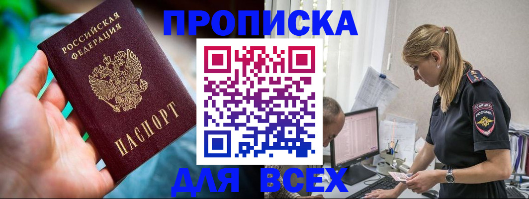 временная регистрация гарантия в Солнечногорске