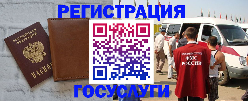 временная регистрация 2025 в Солнечногорске