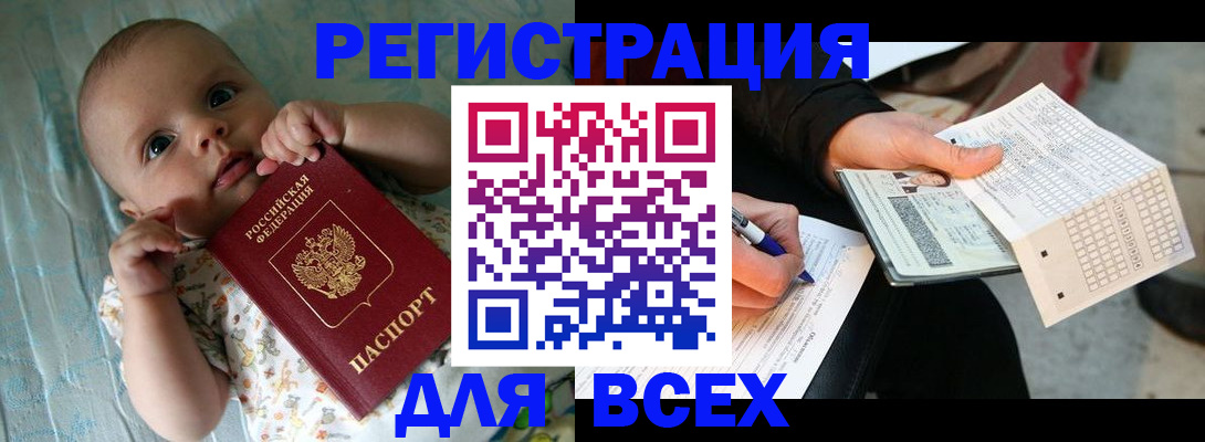 прописка паспорт в Солнечногорске