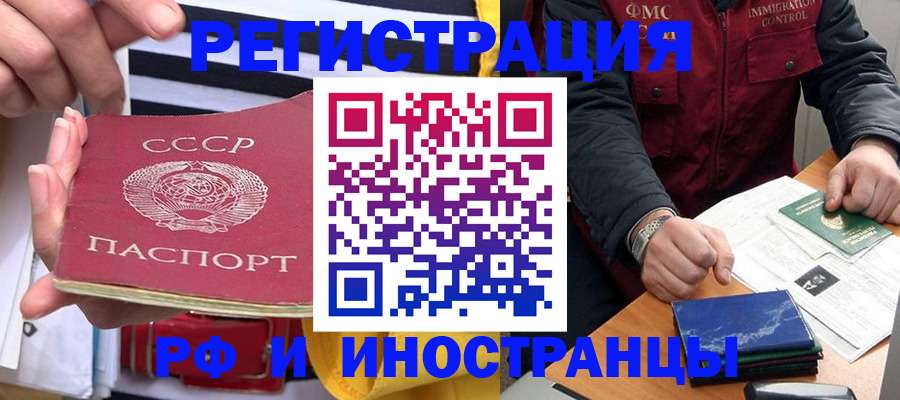 временная регистрация в квартире в Солнечногорске