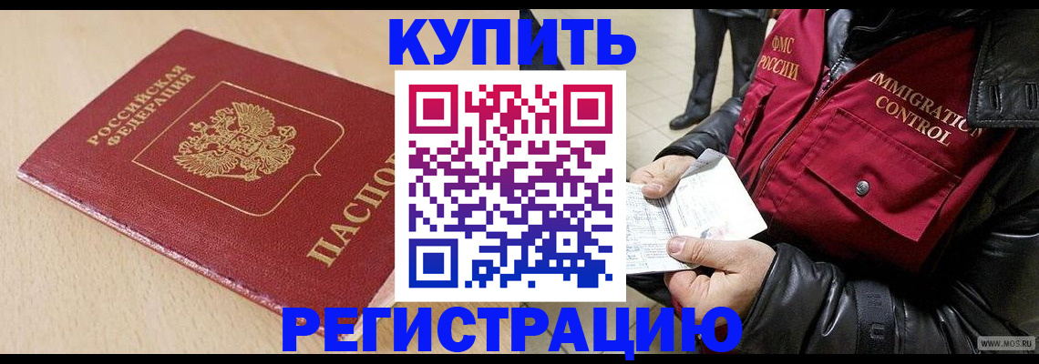 прописка паспорт в Солнечногорске