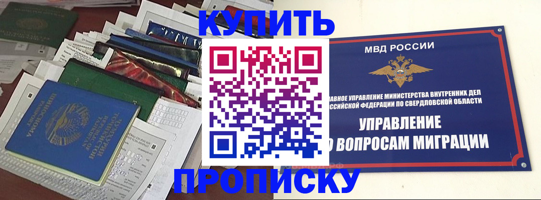 временная регистрация собственник в Солнечногорске